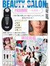 【小顔×むくみ改善】EMS×LED美顔器でフェイスライン引き上げ体験 ¥3,980