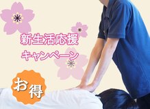 ブレス Breath リラクゼーションサロン