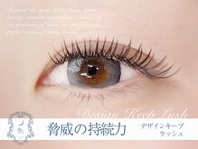 ベル リュンヌ(Belle lune)の雰囲気（サロン帰りの美しさが次回まで余裕で続くデザインキープラッシュ）