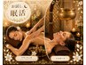 【☆ご新規様限定☆】◇◇お試し眠活◇◇ショートアヴィヤンガ+シロダーラ♪