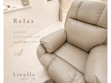 リレル(Lirelle)の雰囲気（フルリクライニングソファでゆったりくつろいでください♪）