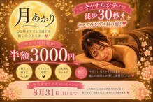 月あかり