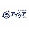 アイケアラボ 嘉麻店(アイケアLaBo)のお店ロゴ
