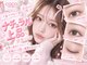 ココ 大宮(coco)の写真/大宮で叶えるナチュラル上品eye♪自然に盛れるマツエクで、素顔まで可愛い理想の目元へ♪