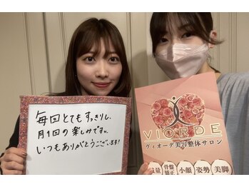 ヴィオーデ 表参道店/表参道で小顔矯正と骨盤矯正♪