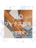 【脱毛】◯VIOワックス脱毛◯鎮静付き