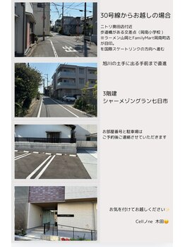 セル ノ ネ(Cell ne)/