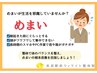 【☆めまい、耳鳴りでお困りの方☆】自律神経改善コース☆初回限定￥3980