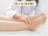 【むくみ/冷え性を改善整体☆】本気で健康を目指したい人向け!整体＋血流検査