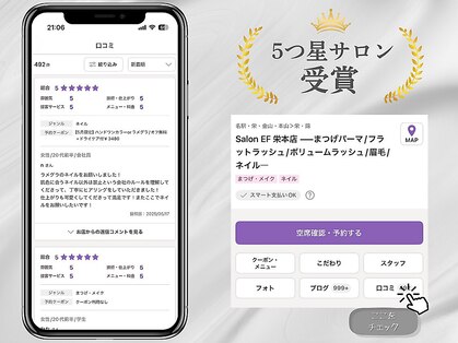 サロンイーエフ 栄本店(salon EF)の写真