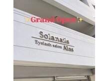アーラ(Alas)