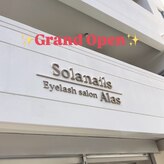 アーラ(Alas)