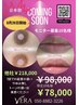 MELAPINK♪モニター募集10名♪先行予約/9月26日以降のご予約をお願いします！