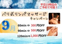 アジアンリラクゼーション ヴィラ 草加店(asian relaxation villa)