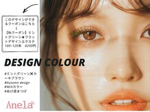 アネラ 金町店(Anela)の雰囲気（大人にも人気のカラーエクステが人気です♪Anela金町店♪）