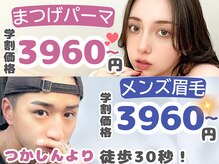 アイラッシュサロン ブラン つかしん前店(Eyelash Salon Blanc)