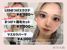 ミヤビ 梅島店(MIYA美)