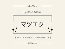 ムーズファム(Mus' Fam)/