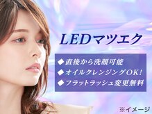 ビューティジーン プロフェッショナル 天神店(BEAUTY GENE professional)の雰囲気（LEDマツエク取扱あり。フラットラッシュ変更無料！リペアもOK）