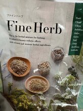 ヨサパーク 葵 坂東店(YOSA PARK Aoi)/ファインハーブでお肌もツルツル