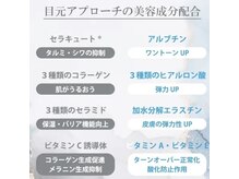 ルーモアンド(Lumo&)/《目元美容液パック》