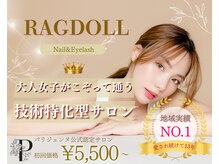 ネイルアンドアイラッシュ ラグドール 松田店