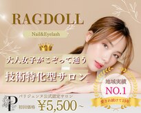 ネイルアンドアイラッシュ ラグドール 松田店