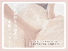 柚香鍼灸院/