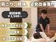 鍼灸整骨院カイ 三宮(鍼灸整骨院KAI)の写真