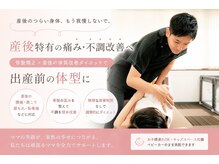 みと整体院