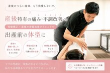 みと整体院