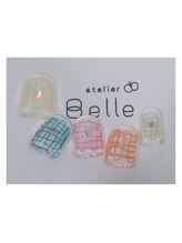 アトリエ ベル(atelier Belle)/＊うねうねすたー