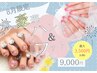 【８月限定】豪華★選べるハンド＆フットセット
