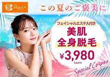 パールプラス 都城店