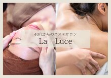ラルーチェ(LaLuce)