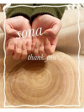 ソナ(Sona)/