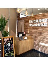 げんき堂接骨院 げんき堂整体院 伊勢崎境町/受付スペース