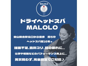 マロロ(MALOLO)