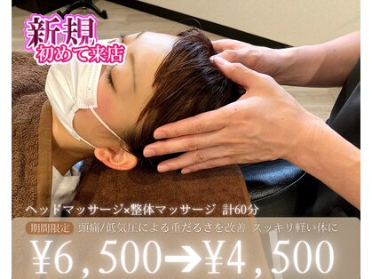 フォーゼ鍼灸整骨院の写真