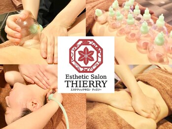 エステティックサロンティエリー