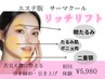 人気No.1【切らずに小顔リフト】たるみケア/丸顔/二重顎解消 ７0分