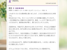 八王子のびのび整体整骨院の雰囲気（施術クオリティを重要視される方が、多く通われています）