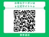 【お得なクーポンは公式サイトからご予約下さい☆】※再来様のご予約はQRから