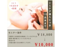 脱毛 痩身ぴゅあら
