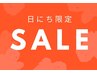 【28日(金)限定*計85分】ドライヘッド70分+ハンドまたはネックバーム15分