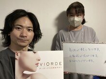 ヴィオーデ 二子玉川店/二子玉川で小顔矯正と骨盤矯正♪