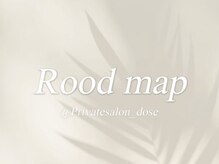 ドース(DOSE)/道案内