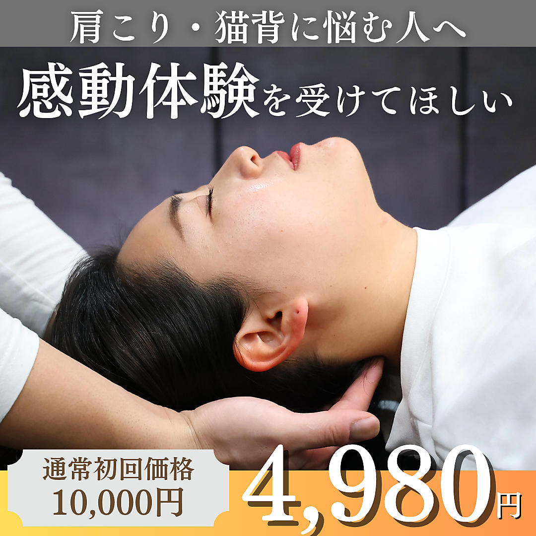 鍼灸整骨院ゼット(Z)｜ホットペッパービューティー