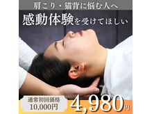 鍼灸整骨院ゼット(Z)