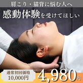 鍼灸整骨院ゼット(Z)